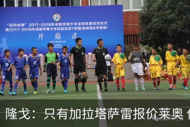 隆戈：只有加拉塔萨雷报价莱奥 他剩2年合同不可能以心仪价格离队
